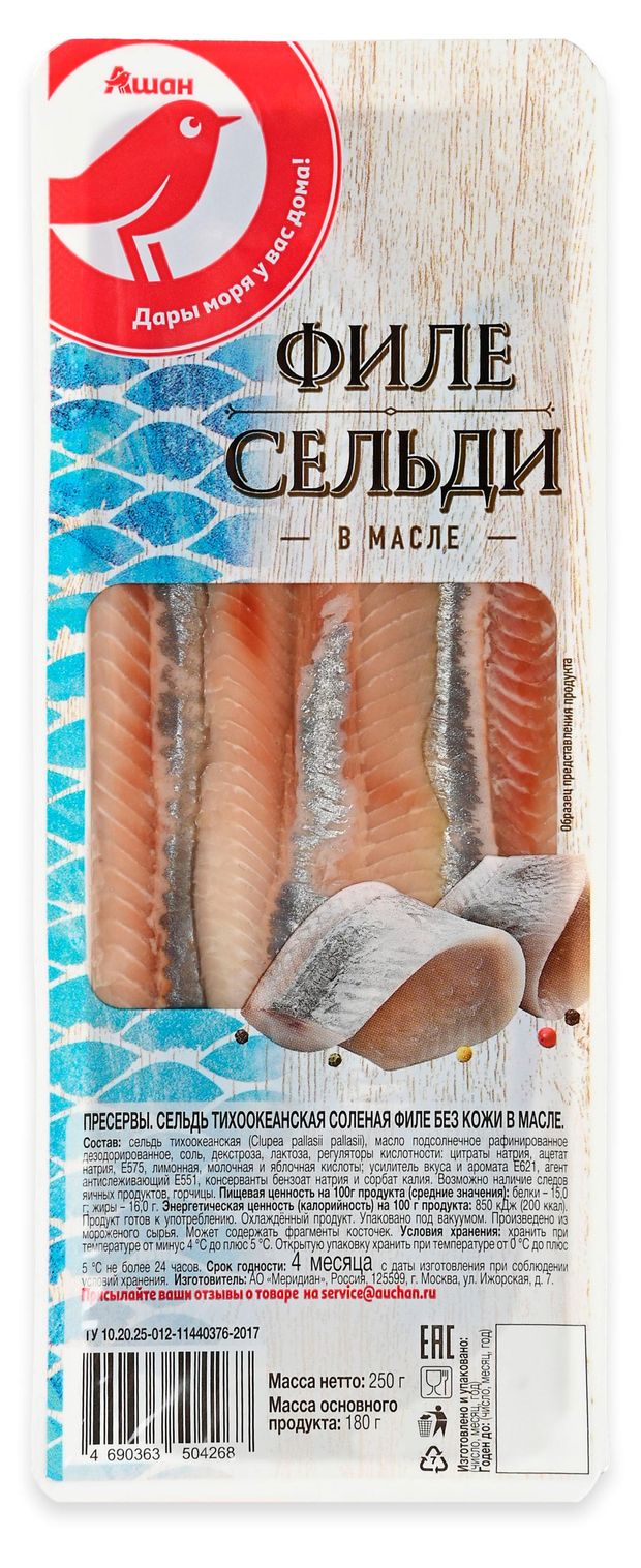 Филе сельди АШАН Красная птица оригинальное в масле 250г 170₽
