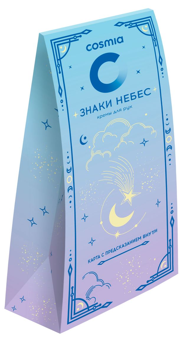 Набор кремов для рук Cosmia Знаки небес сандал и ваниль 3030 мл 140₽