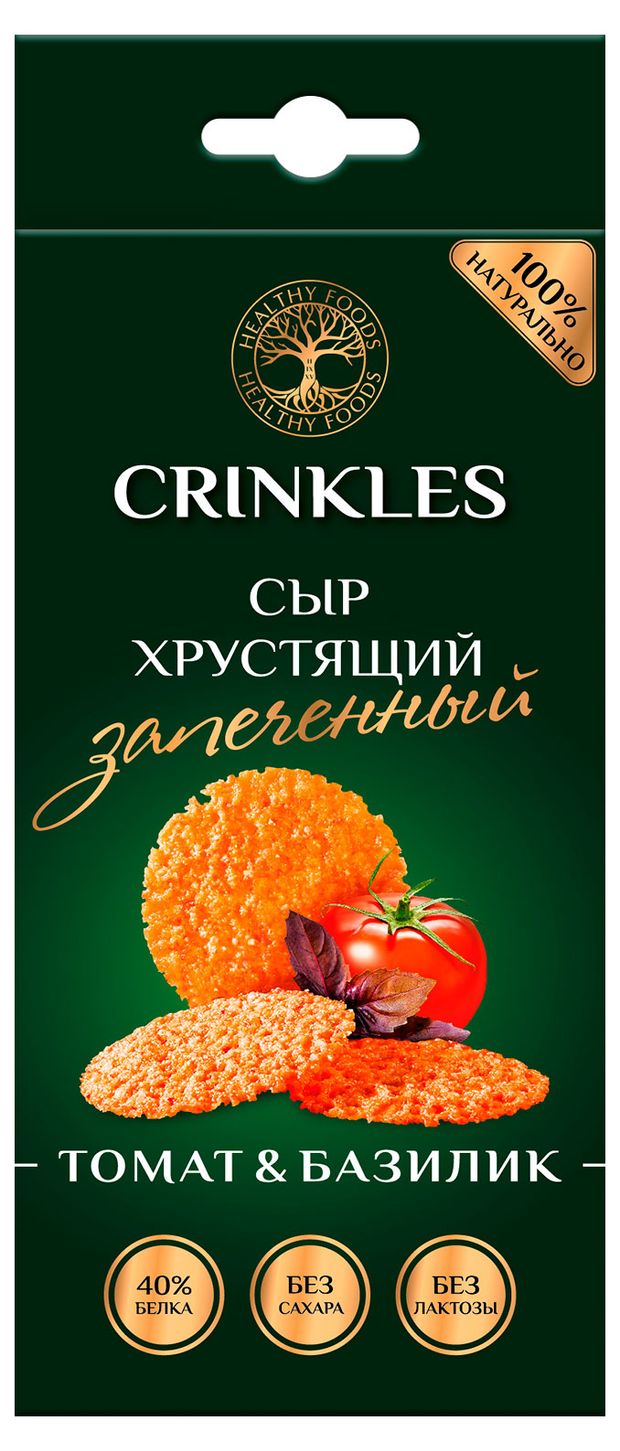 Сыр хрустящий Crinkles с томатом и базиликом без сахара без лактозы 18 г 165₽