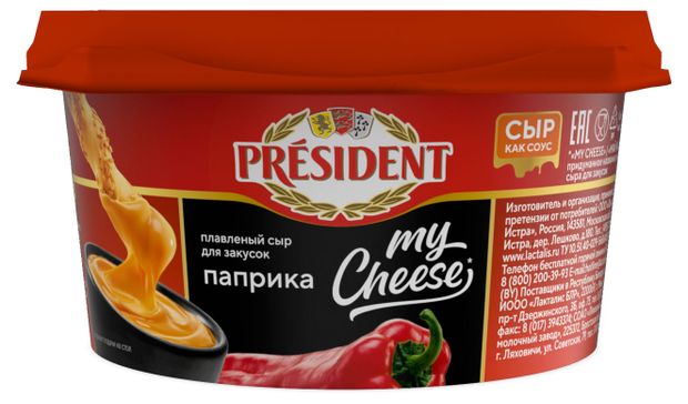 Сыр плавленый President my Cheese со вкусом паприки 53 БЗМЖ 125 г 210₽