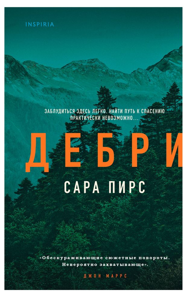 Дебри, Пирс С.
