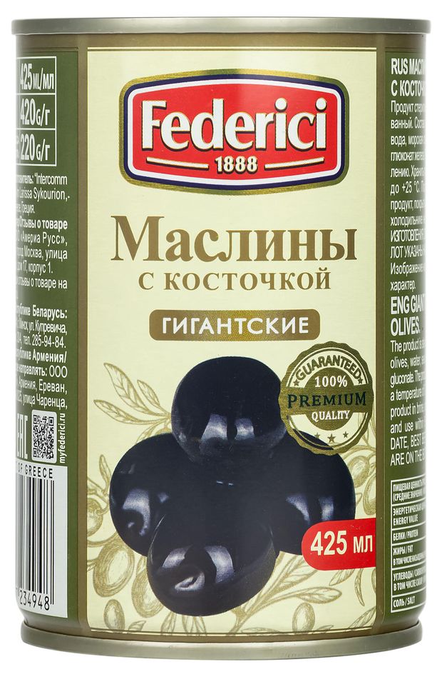 Маслины Federici гигантские с косточкой Греция, 420 г