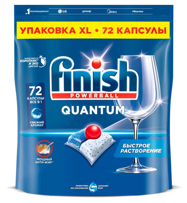 Капсулы для посудомоечных машин Finish Quantum Польша, 72 шт