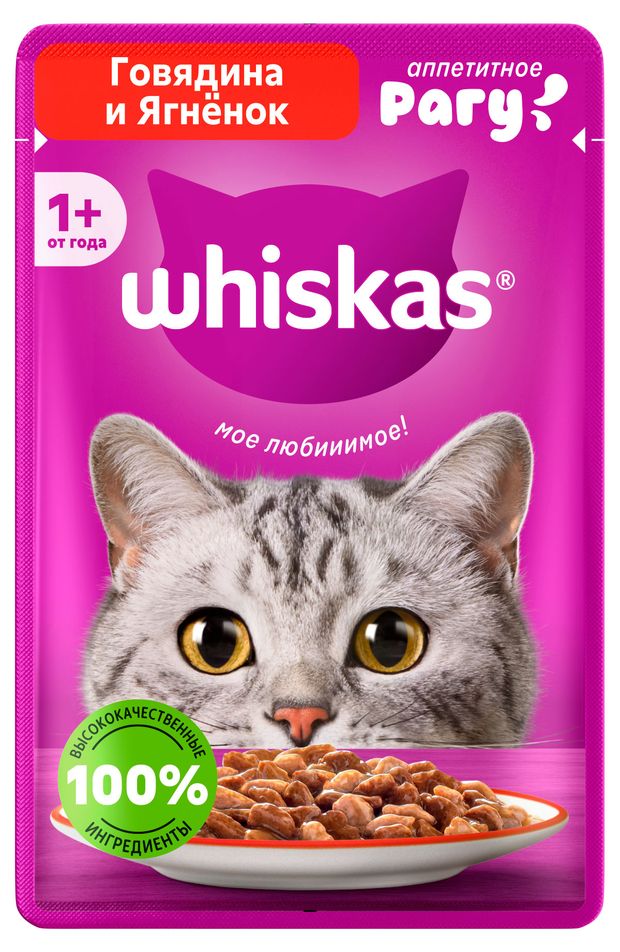Влажный корм для кошек Whiskas рагу с говядиной и ягненком, 75 г