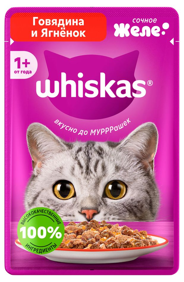 Влажный корм для кошек Whiskas желе с говядиной и ягненком, 75 г