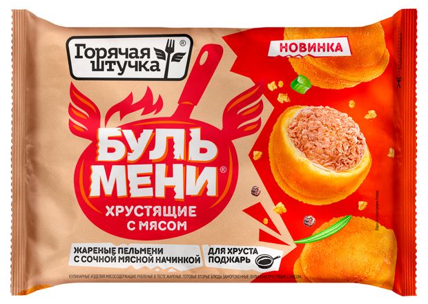 Бульмени Горячая штучка хрустящие с мясом замороженные 220 г 190₽