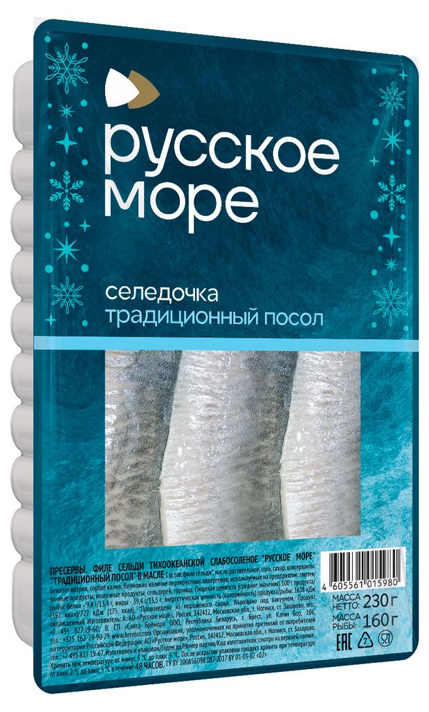 Сельдь в масле Русское море Традиционный посол филе 230 г 165₽