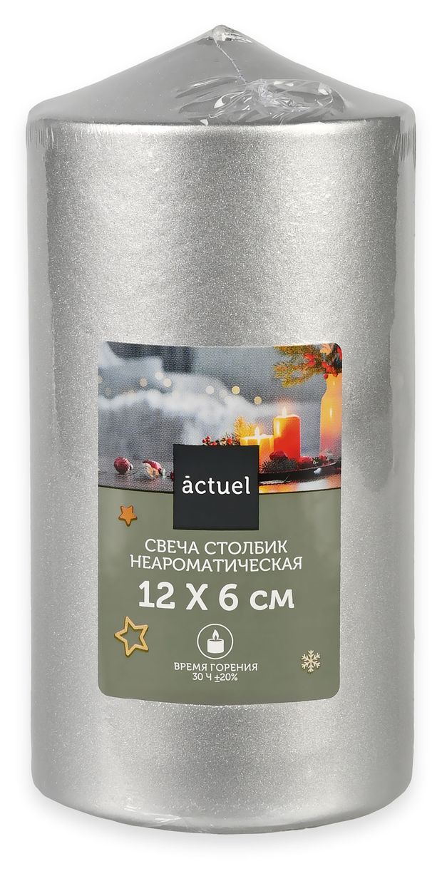 Свеча Actuel неароматическая серебро, 12 см