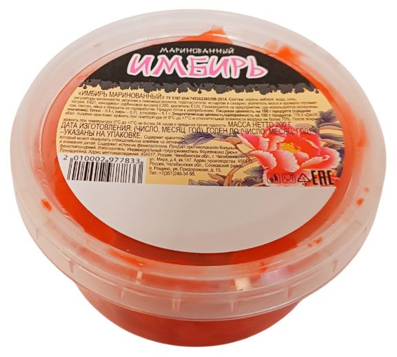 Имбирь маринованный, 200 г