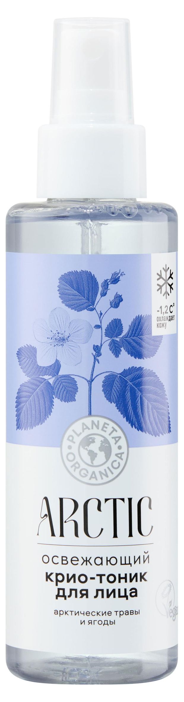 Крио-тоник для лица Planeta Organica Artic Освежающий арктические ягоды и травы, 150 мл
