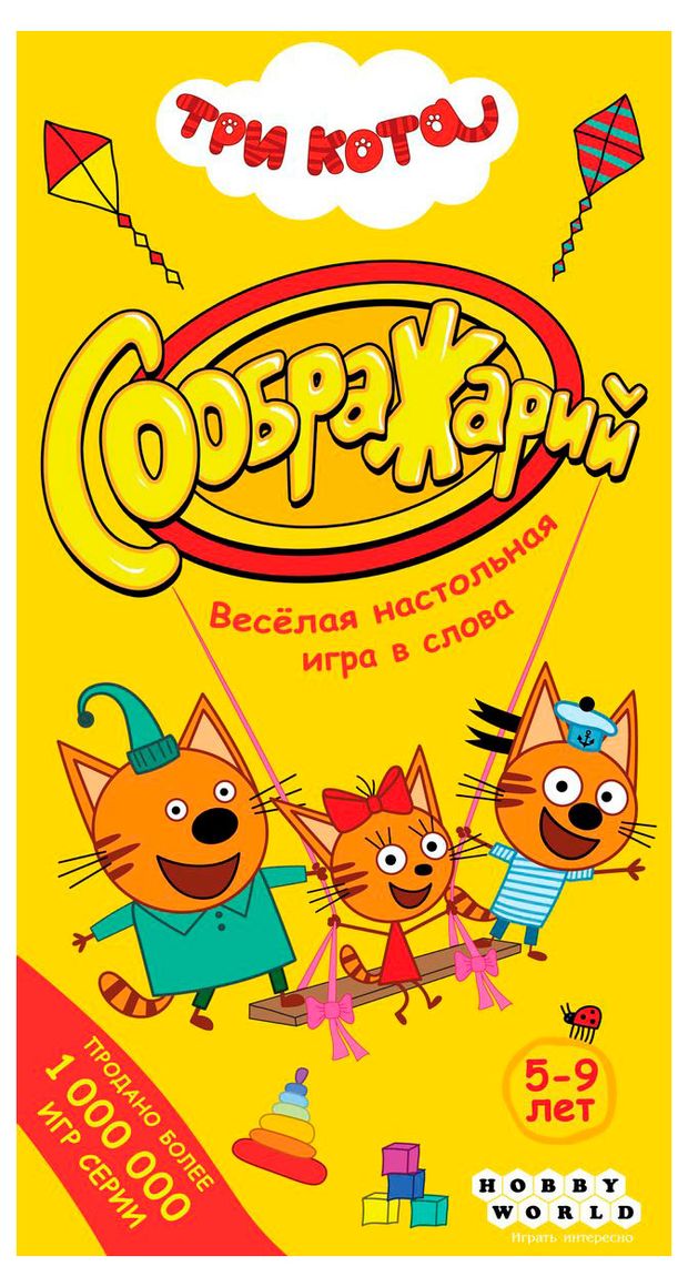 Игра настольная Hobby World Соображарий Три кота