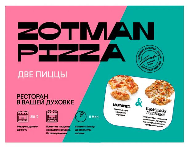 Набор Римских мини-пицц Zotman Маргарита и Трюфельная пепперони замороженные 410 г 580₽