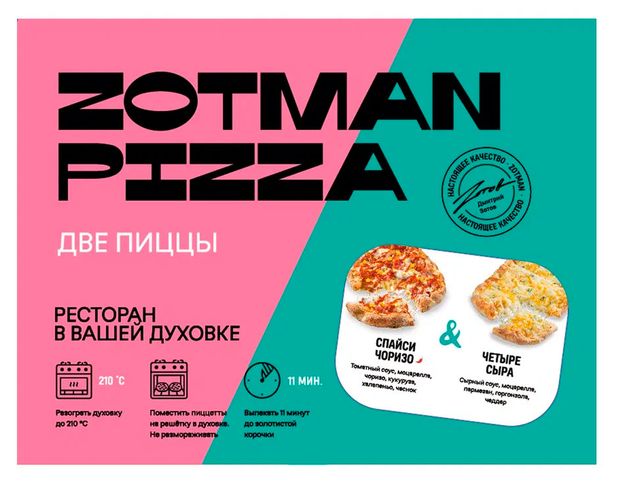 Набор Римских мини-пицц Zotman Спайси чоризо и Четыре сыра замороженные, 425 г
