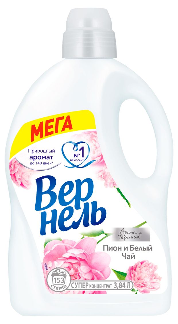 Кондиционер Вернель Ароматерапия Пион и Белый Чай, 3,84 л (153 стирки)
