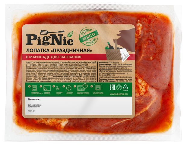 Лопатка свиная Pignic Праздничная для запекания охлажденная 11 кг 430₽