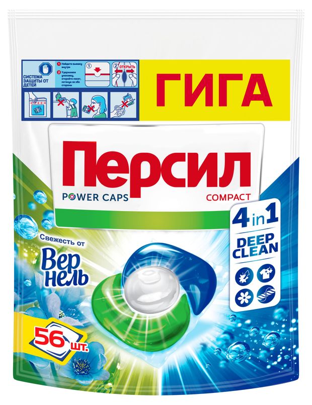 Капсулы для стирки Персил Свежесть для белых и светлых изделий, 56 шт