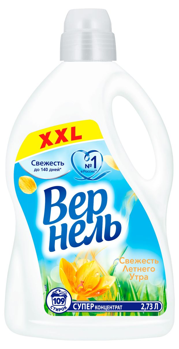 Кондиционер Вернель Свежесть Летнего Утра, 2,73 л (109 стирок)
