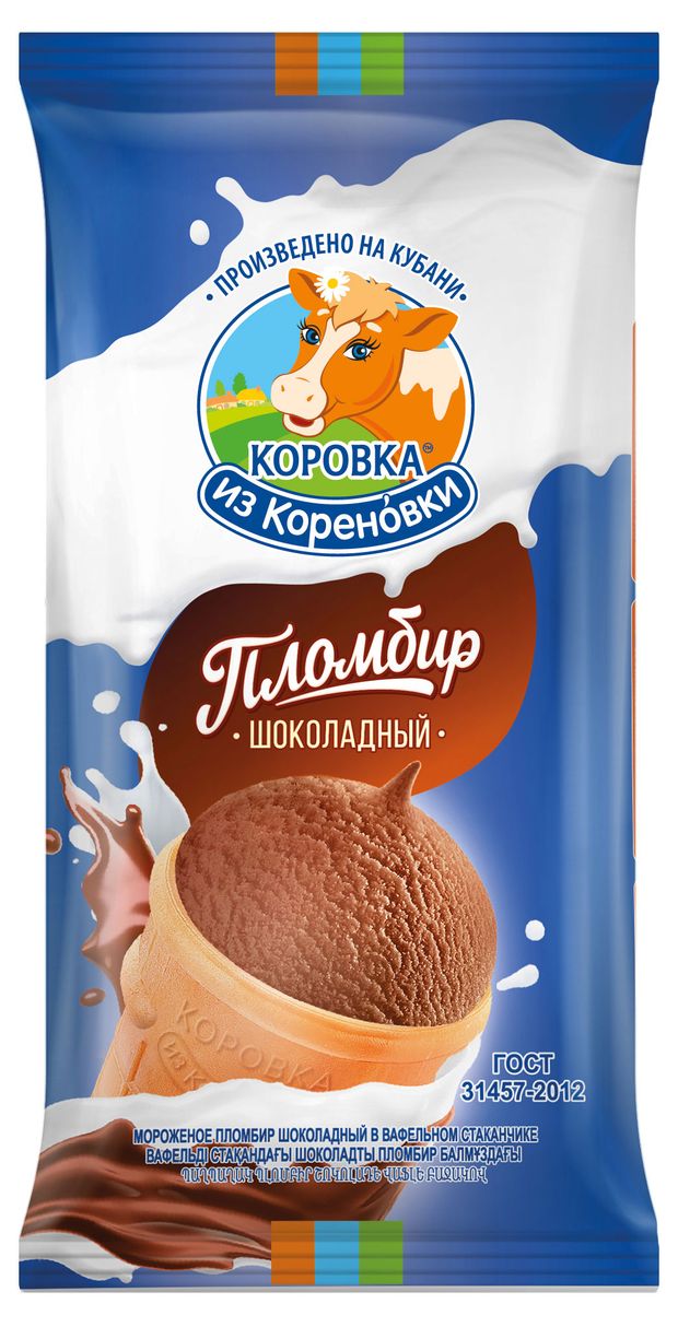 Мороженое сливочное Коровка из Кореновки Пломбир шоколадный в вафельном стакане ГОСТ БЗМЖ 100 г 99₽