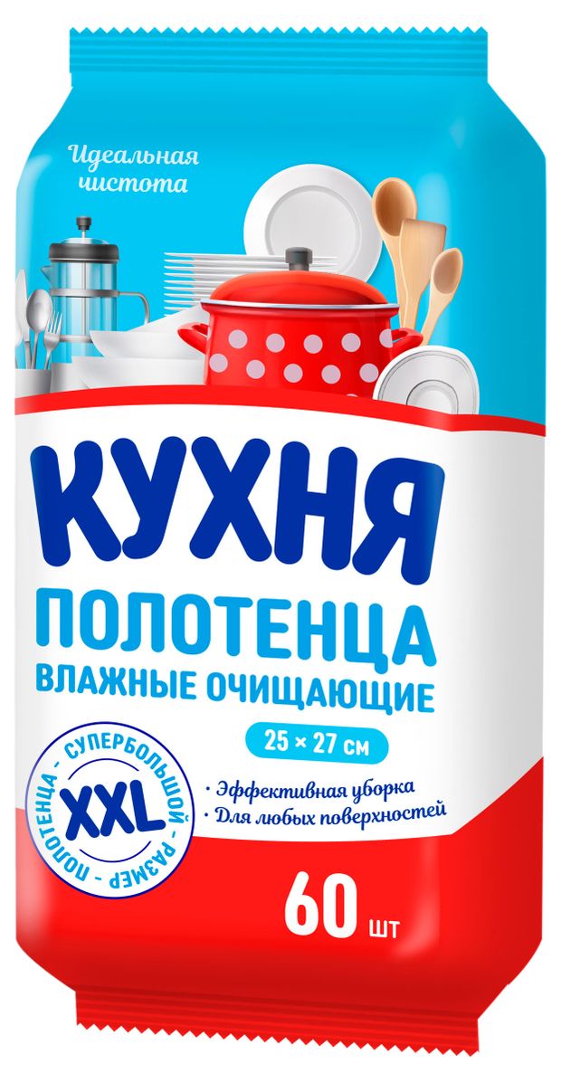 Полотенца влажные Кухня XXL очищающие 25х27 см, 60 шт