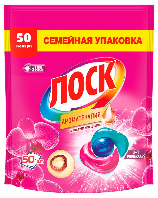 Капсулы для стирки Лоск Ароматерапия Малазийский Цветок для цветных и светлых изделий 50 шт 920₽