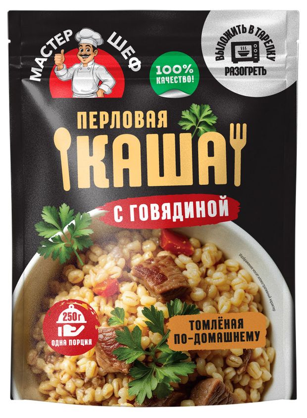 Каша перловая ГЛАВПРОДУКТ Мастер шеф с говядиной томленая по-домашнему 250 г 160₽