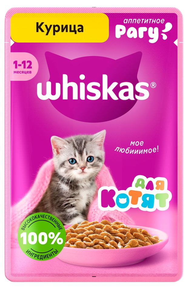Корм для котят Whiskas от 1 до 12 месяцев рагу с курицей 75 г 28₽