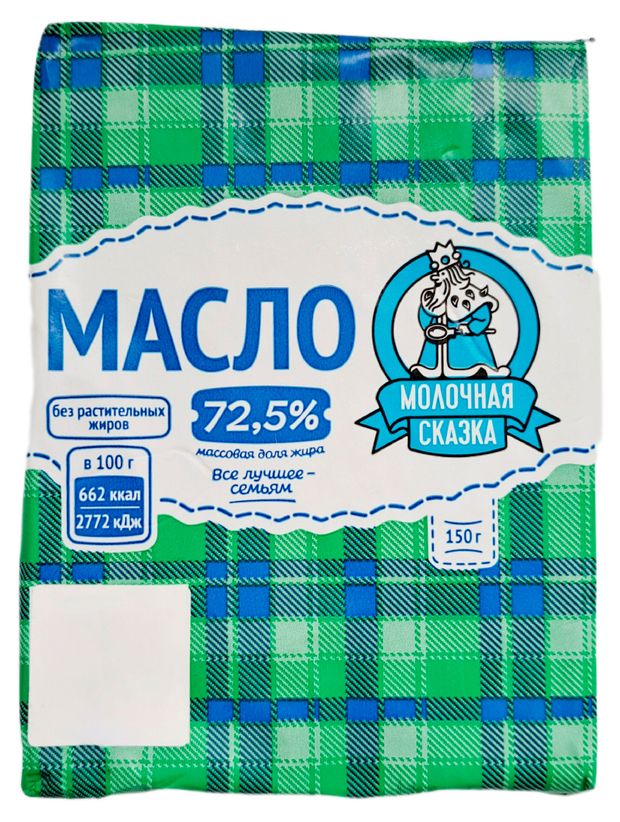 Масло сливочное Молочная сказка Крестьянское 72,5% БЗМЖ, 150 г