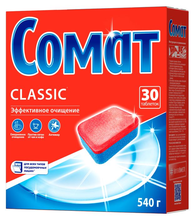 Таблетки для посудомоечной машины Сомат Классик 30 таблеток 550₽