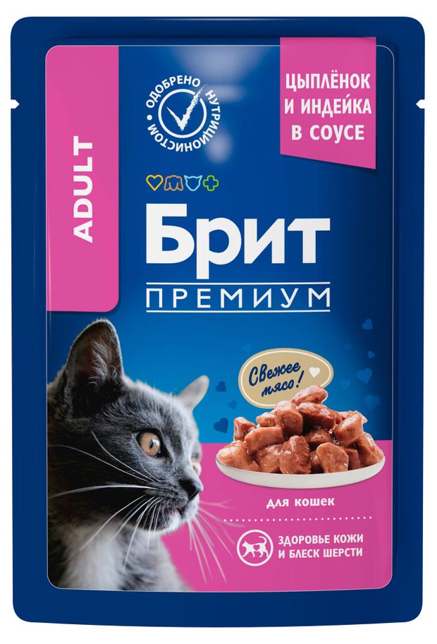 Влажный корм для кошек Брит Премиум с цыпленком и индейкой кусочки в соусе, 85 г