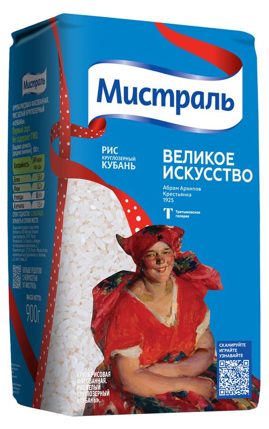 Рис круглозерный Мистраль Кубань 900 г 175₽