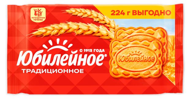 Печенье Юбилейное Традиционное витаминизированное, 224 г