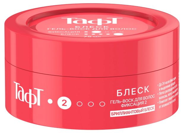 Гель-воск для укладки волос Тафт Блеск сверхсильная фиксация 2 75 мл 430₽