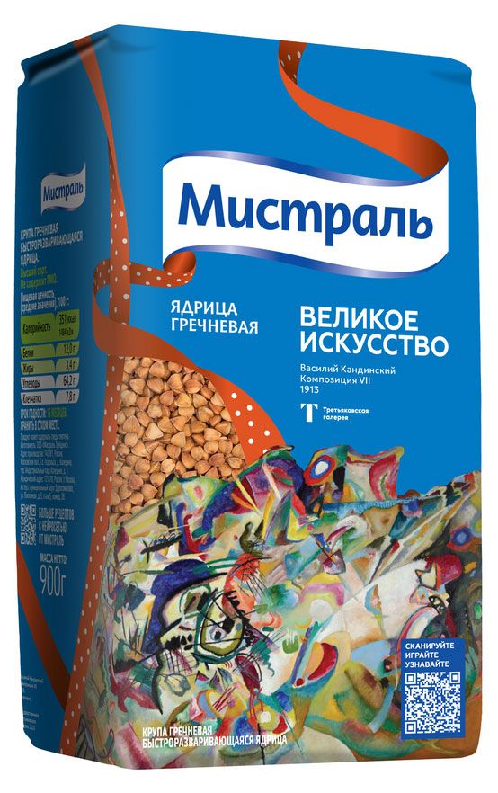 Крупа гречневая Мистраль 900 г 95₽