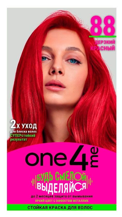 Краска стойкая для волос One4Me 88 Дерзкий красный