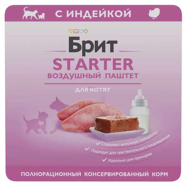 Влажный корм для котят Брит Премиум Воздушный паштет с индекой, 100 г