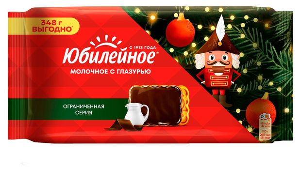 Печенье Юбилейное Витаминизированные с молочной глазурью, 348 г