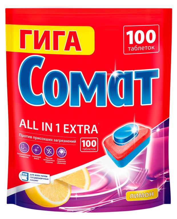 Таблетки для посудомоечной машины Сомат Всё-в-1 Экстра Лимон 100 таблеток 1500₽