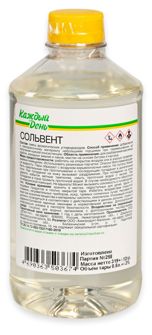 Сольвент Каждый день 500 мл 90₽