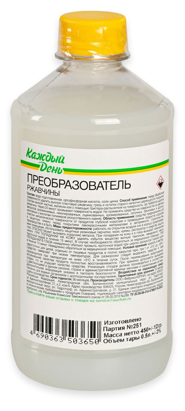 Преобразователь ржавчины Каждый день 500 мл 56₽