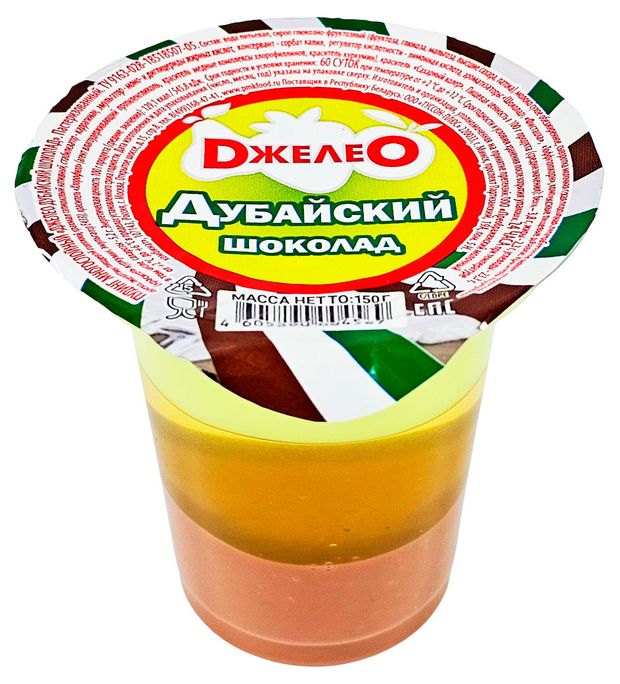 Желе ДжелеО Дубайский шоколад 23 БЗМЖ 150 г 64₽