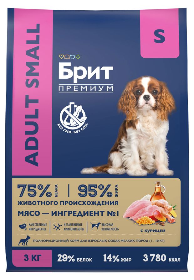 Сухой корм для собак мелкиъх пород Брит Премиум Adult S с курицей, 3 кг