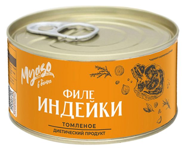 Филе индейки Курганский Мясокомбинат томленое, 325 г