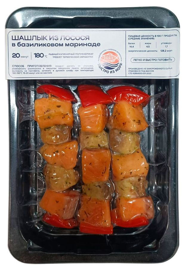 Шашлык из лосося замороженный Быстро из моря в базиликовом маринаде, 300 г