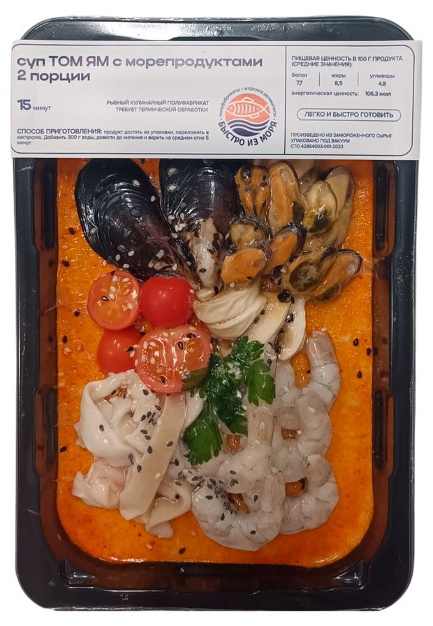 Суп Быстро из моря Том-Ям с морепродуктами замороженный, 480 г