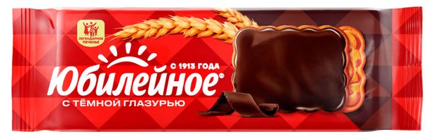 Печенье Юбилейное витаминизированное с глазурью, 116 г