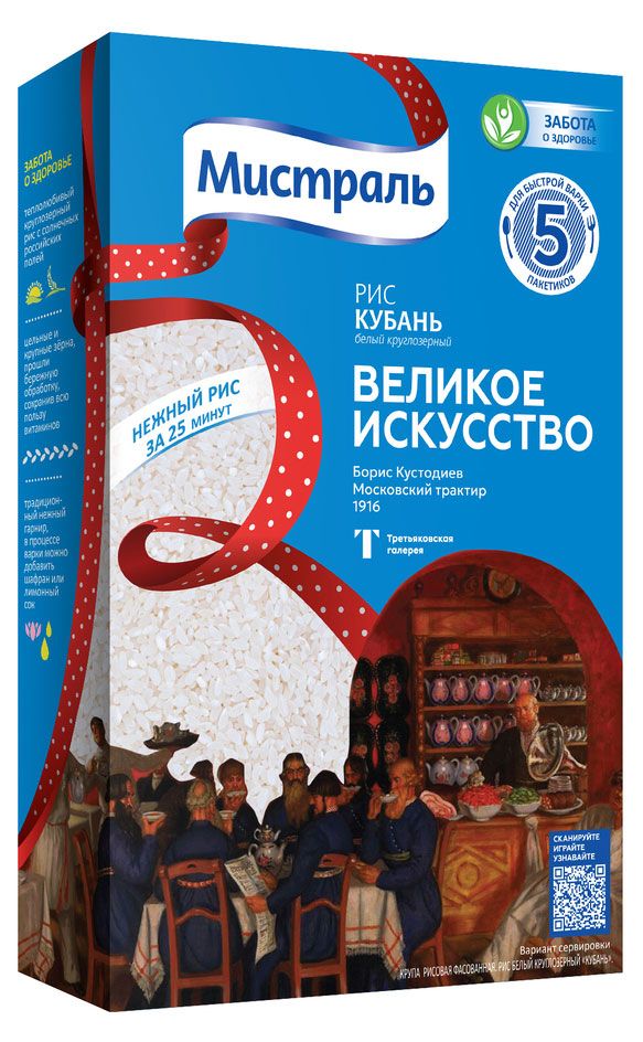 Рис круглозерный Мистраль Кубань в пакетах для варки 5х80 г 120₽