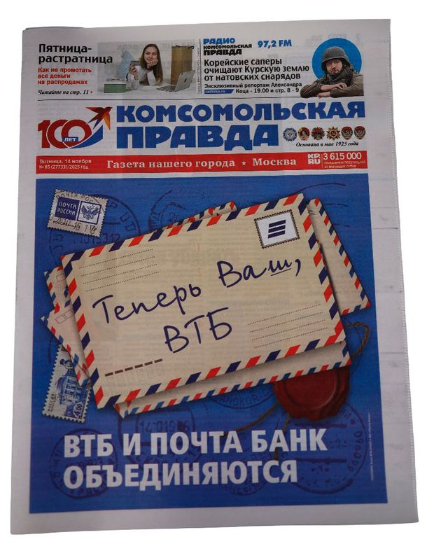 Газета Комсомольская Правда 56₽