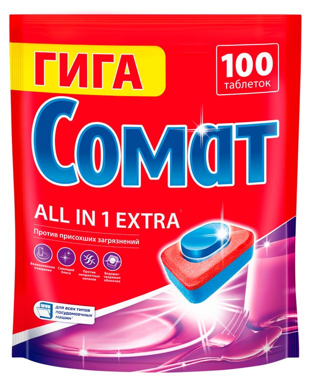 Таблетки для посудомоечной машины Сомат Экстра, 100 шт