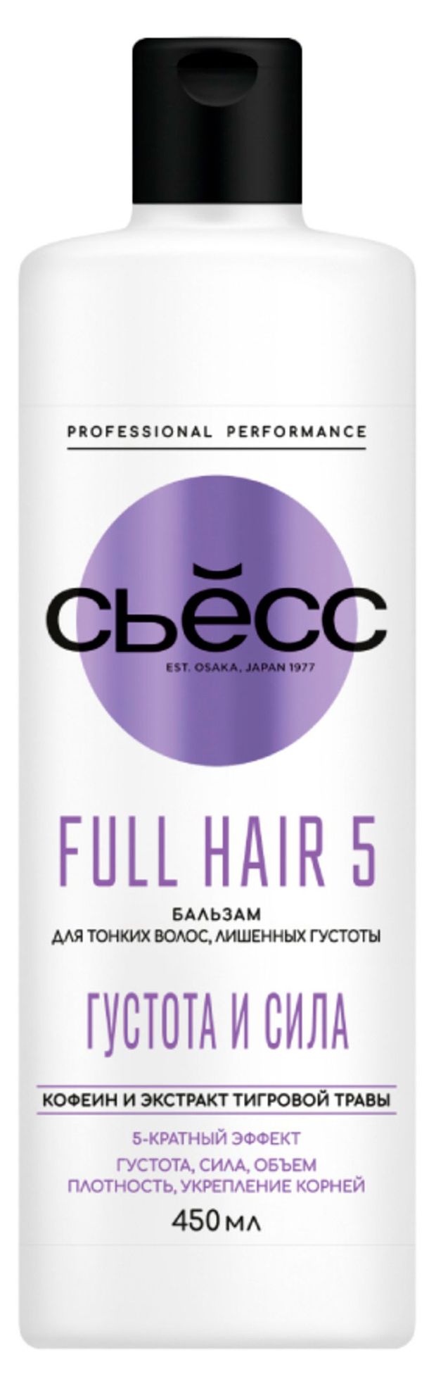 Бальзам для волос Сьёсс Full Hair 5 для тонких волосслишенных густоты, 450 мл