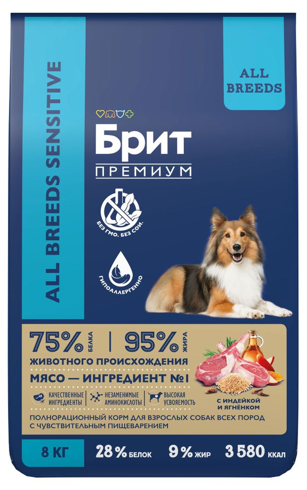 Сухой корм для собак с чувствительным пищеварением Брит Премиум с ягненком и индейкой 8 кг 3300₽